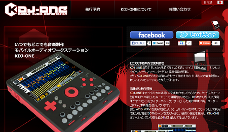 KDJ-ONE